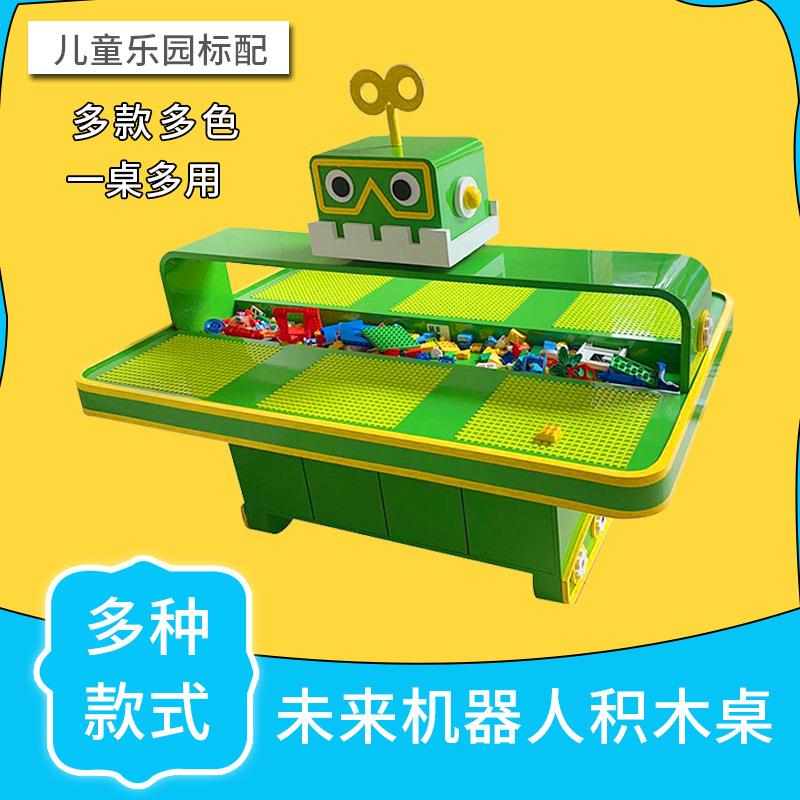 儿童机器人大颗粒拼装积木桌多功能磁力玩具桌商用体验玩具游戏桌