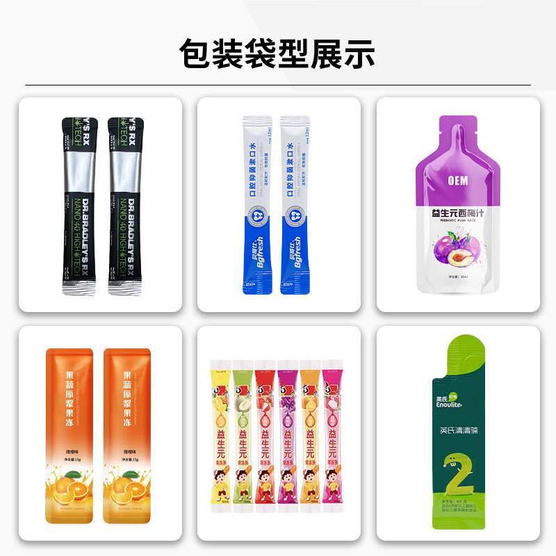 高速果冻条包装机全自动小袋条状棒棒冰灌装机酵素果汁饮料包装机