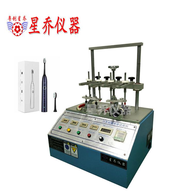 按键试验机按键寿命试验机开关按键寿命试验机