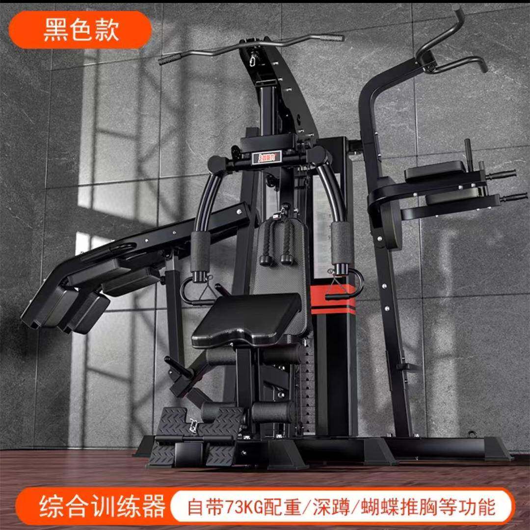 商用综合训练器家用三人站深蹲架大型器械力量训练健身机器材