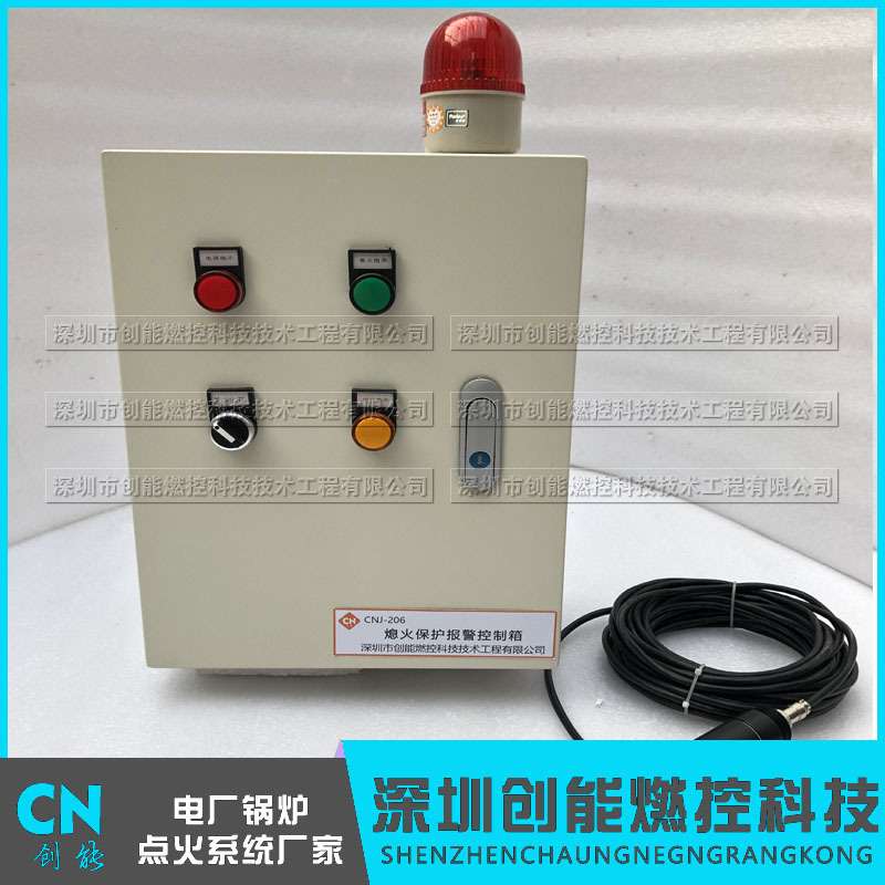 燃烧器配件 供应熄火保护报警控制箱 熄火保护箱 检测线缆 UV探头