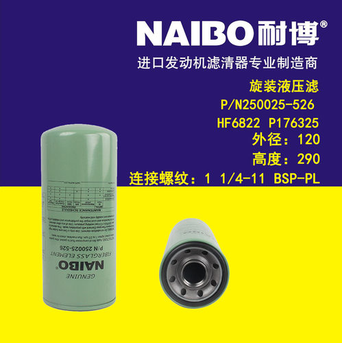 P/N250025-526旋转液压滤HF6822P176325