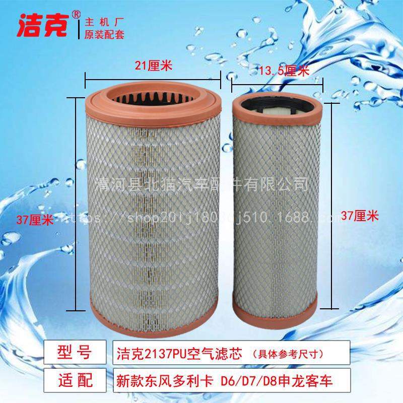 K2137PU空气滤芯适配东风多利卡D6D7D8福瑞卡凯普特K6申龙滤清器