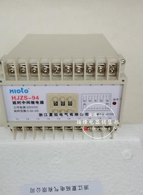 HJZS-94HJZS-98HJZS-96HJZS-92HJZS-91断电延时中间继电器