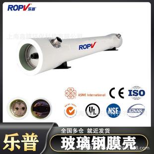 乐普通用8寸8040玻璃膜壳不锈钢膜壳4040RO反渗透滤芯外壳水处理