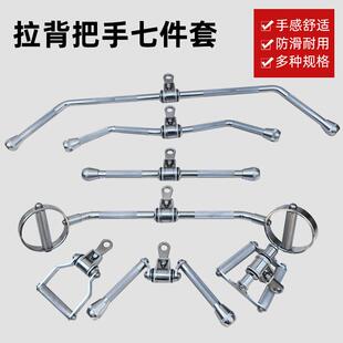 开背拉背健身把手七件套划船高位下拉龙门架对握把手训练拉背把手