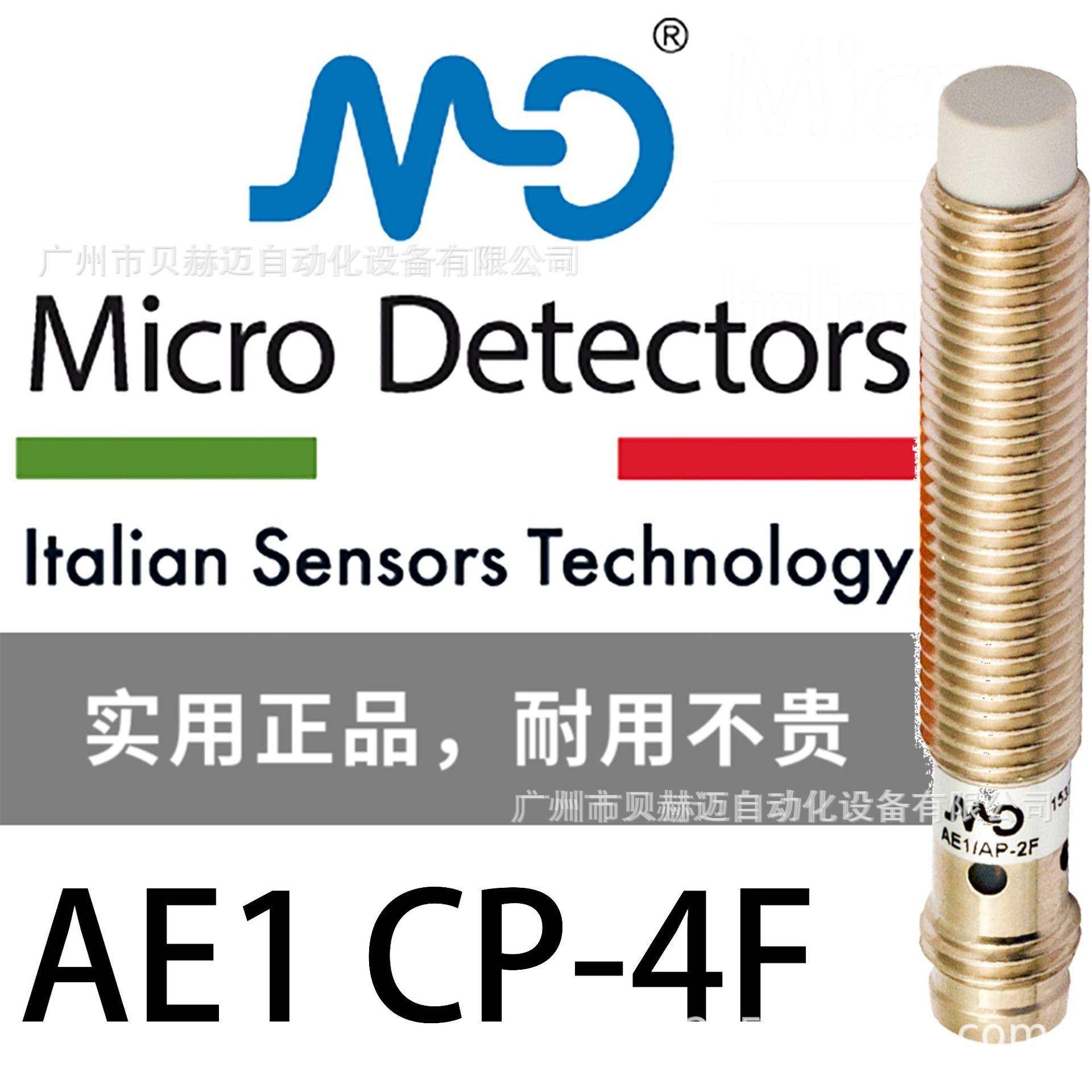 意大利产品墨迪MD AE1/CP-4F优势产品各大型号稳定价格实惠