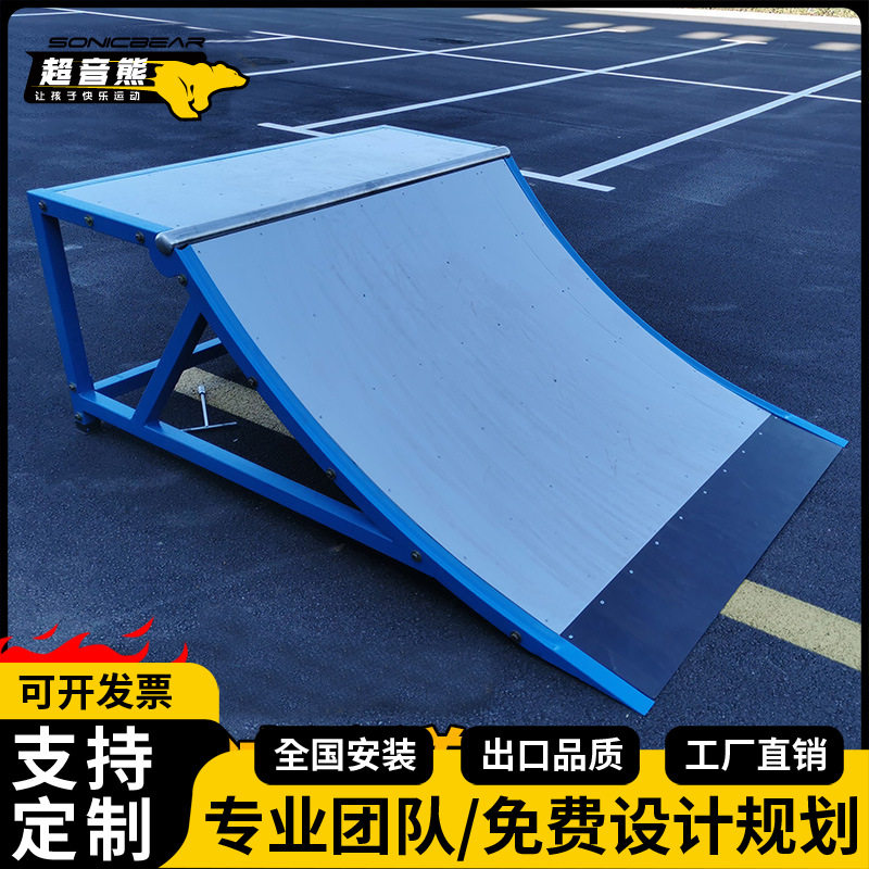 滑板场地专业滑板道具陆地冲浪弧形台方跳台方圆跳杆公园产地建设