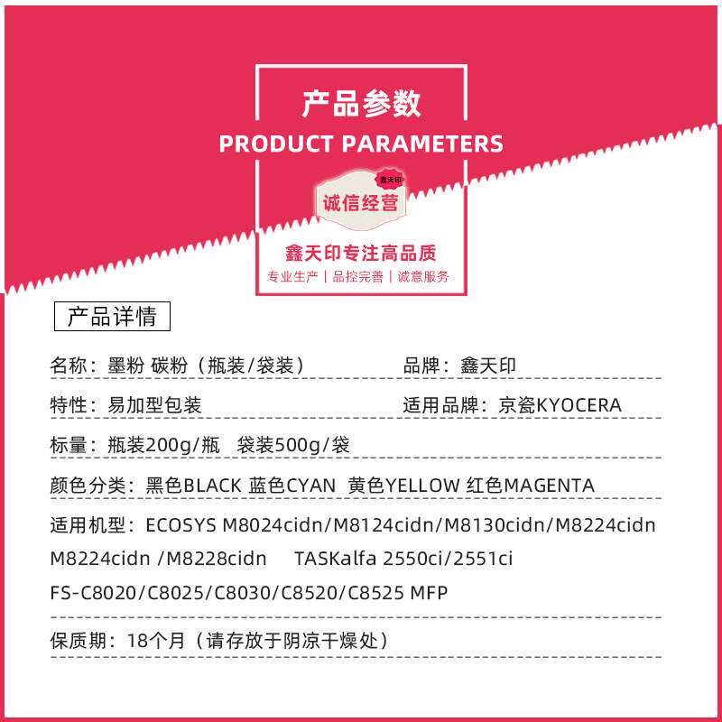 适用京瓷C8520MFP碳粉C8020 C8025 C8030 C8525 TK-898粉盒添加粉