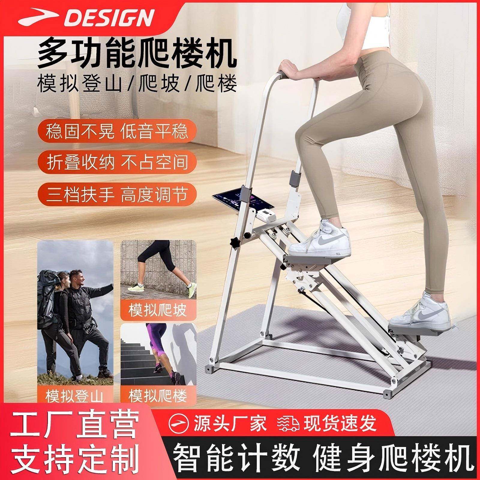 多功能爬楼机加粗计数楼梯机健身家用原地踏步室内跑步脚踏登山机