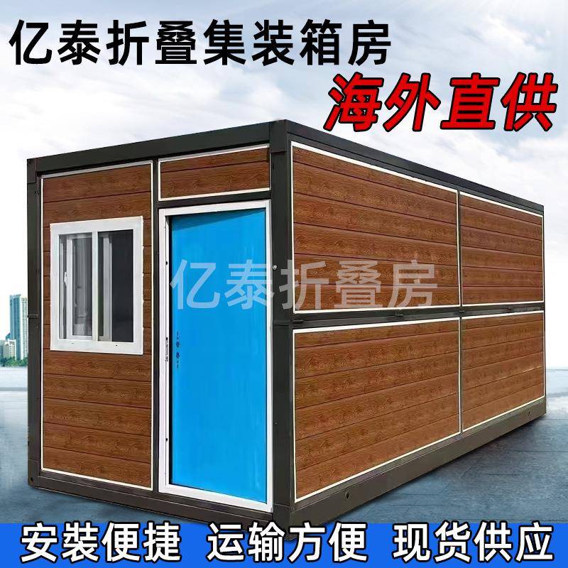 集装箱活动房可出口彩钢工地集成房屋办公室可移动折叠房