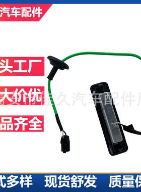 81260-1M000后备箱开关尾门开启按钮适用于起亚Forte11-13