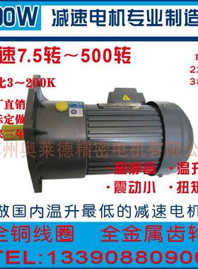 1500W三相GV小型齿轮立式减速电机