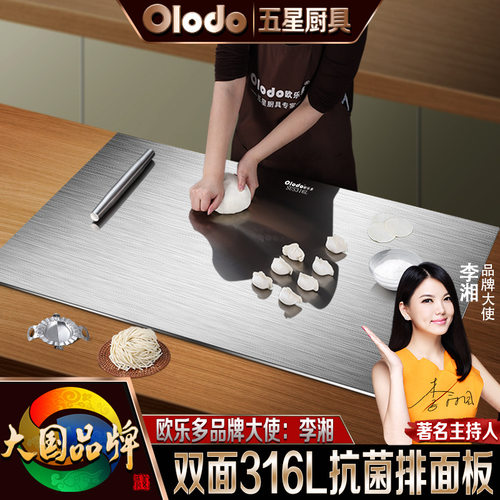 316不锈钢擀面板家用抗菌防霉和面板揉面垫超大号烘焙案板切菜板