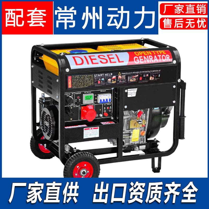 出口柴油发电机220V家用小型单相3/5KW/8/10千瓦三相380V户外静音