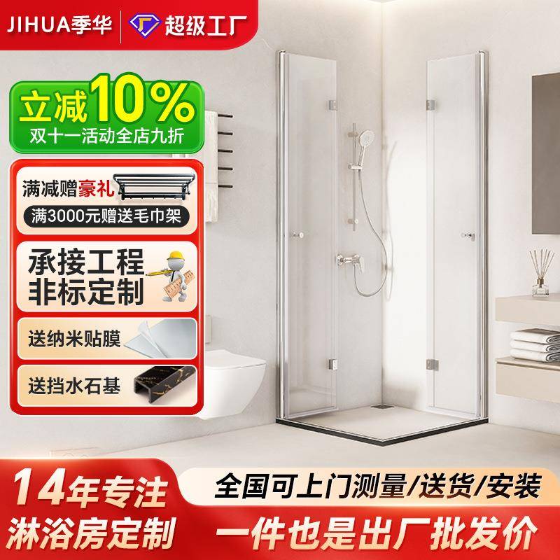 整体折叠淋浴房玻璃移门浴室隔断推拉门长方形卫生间干湿分离浴屏