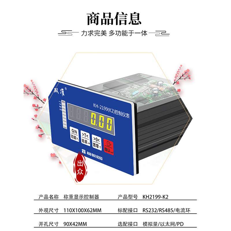 中准K2定量称重控制仪表检重上下限配料控制器网口DP/TCP通讯网络