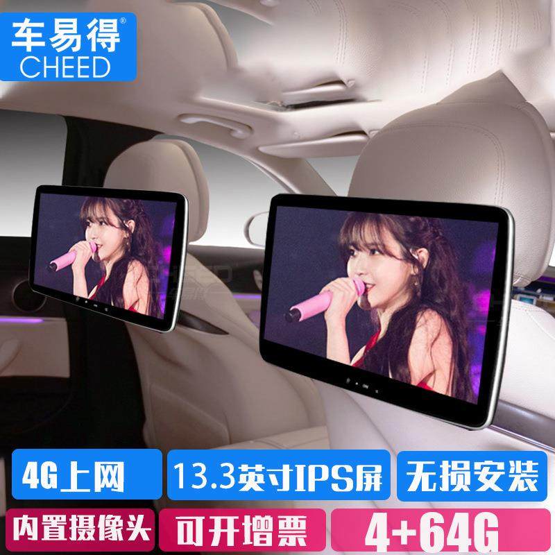 13.3寸奔驰新E级V260L/E300L/C级/S级后排娱乐系统车载头枕显示屏