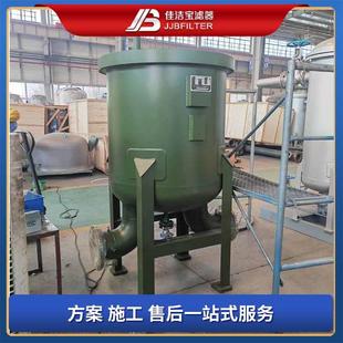 佳洁宝滤器 1.6航煤液液聚结脱水过滤 炼油厂油水分离器80LGF