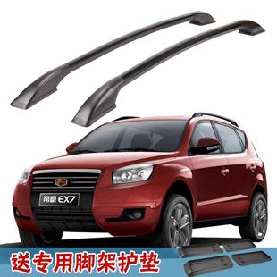 专用 帝豪GX7EX7行李架汽车铝合金车顶架免打孔1.6米改装