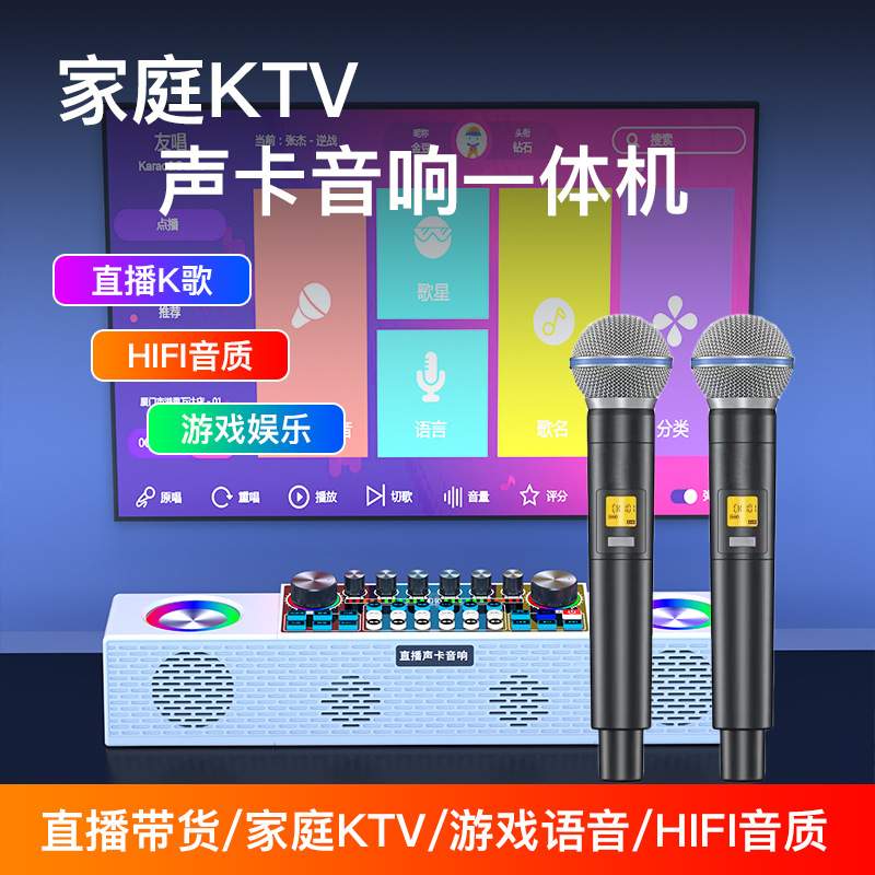 SY6直播声卡音响一体机家庭KTV无线麦克风k歌神器话筒便携式音响