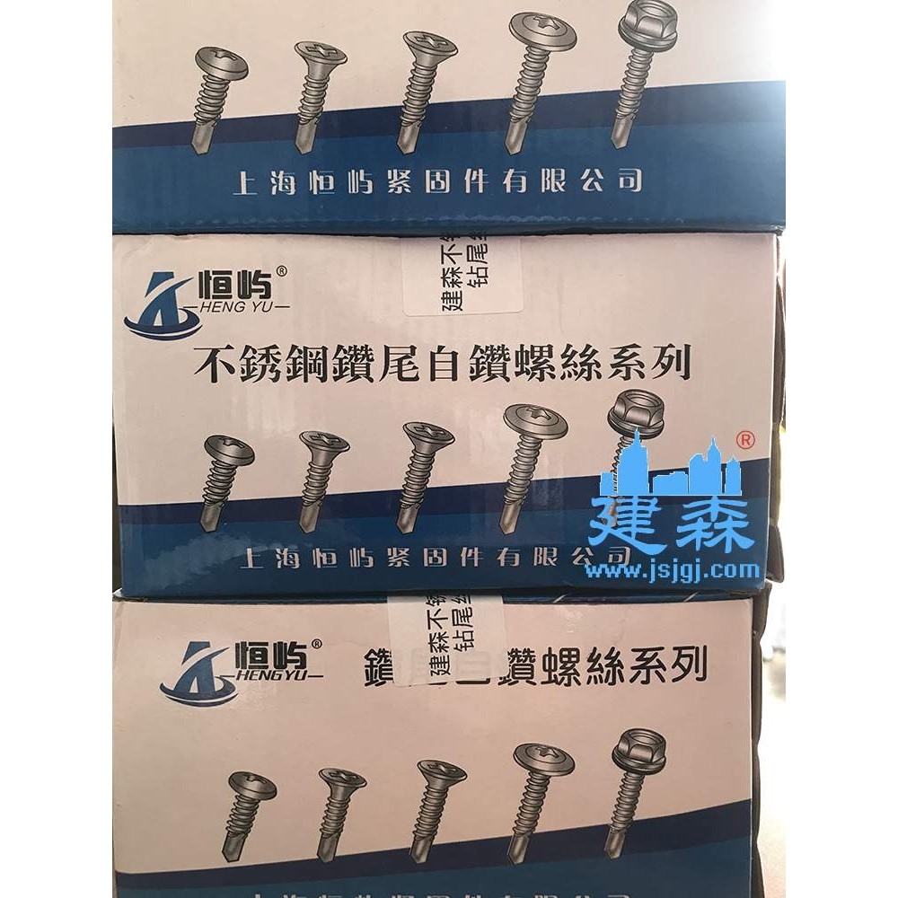 【不锈钢钻尾丝】410.304不锈钢外六角钻尾丝燕尾螺丝沉头华司钉