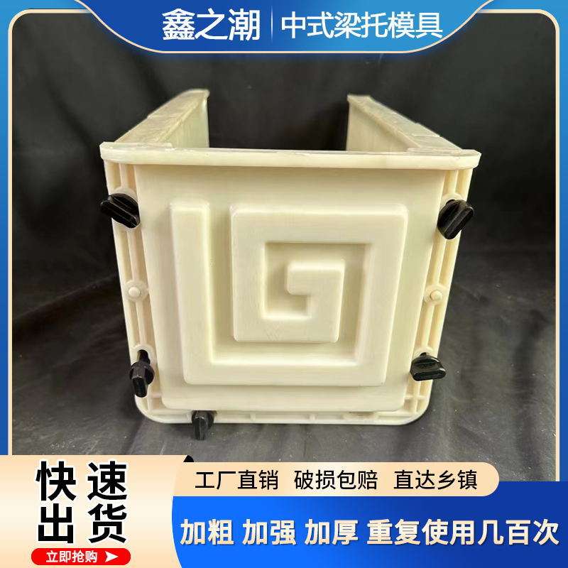 水泥中式回纹万字梁托别墅装饰罗马柱檐托现浇牛腿模型厂混凝土