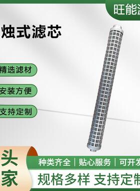 可加工替代boll波尔船舶滤芯轮船船舶过滤器滤芯