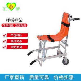 铝合金楼梯担架多功能楼梯椅式两用担架可折叠易携椅式楼梯担架