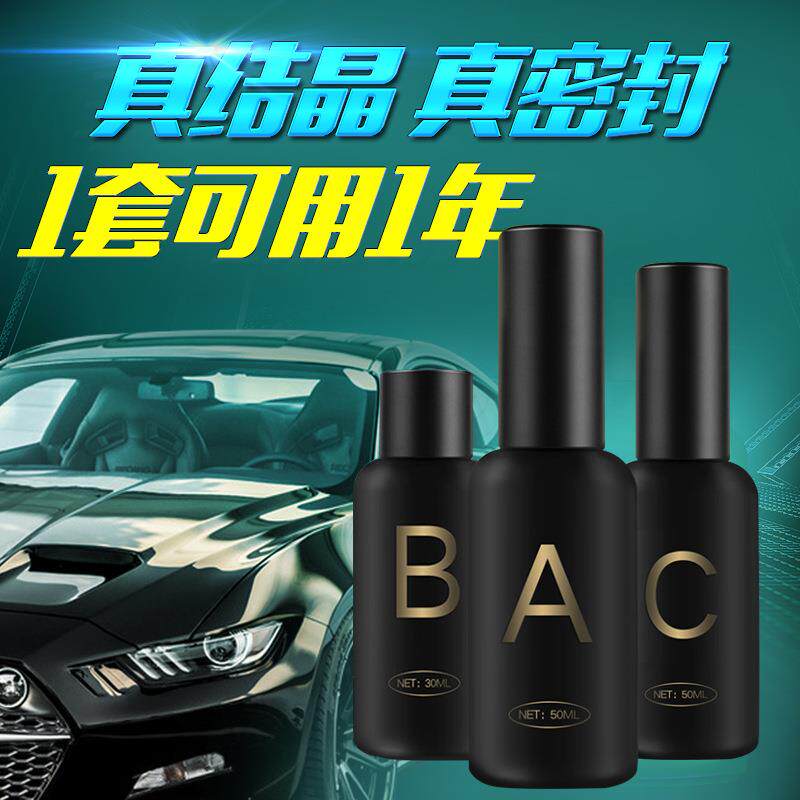 车巨人德国黑晶液体玻璃汽车镀晶汽车漆面上光保养防护镀膜镀晶