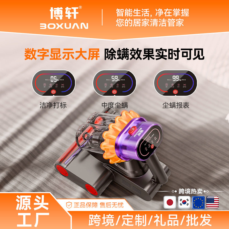 除螨仪M6智能数显双排21CM加宽大吸口紫外线杀菌除螨机大吸力