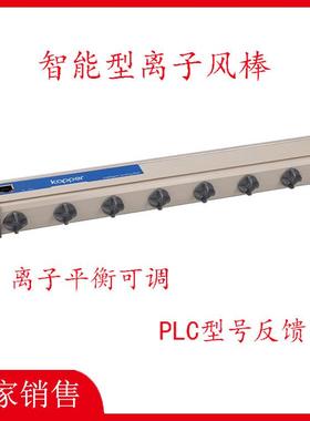 Kapper离子风棒KP504A除静智能电离子棒