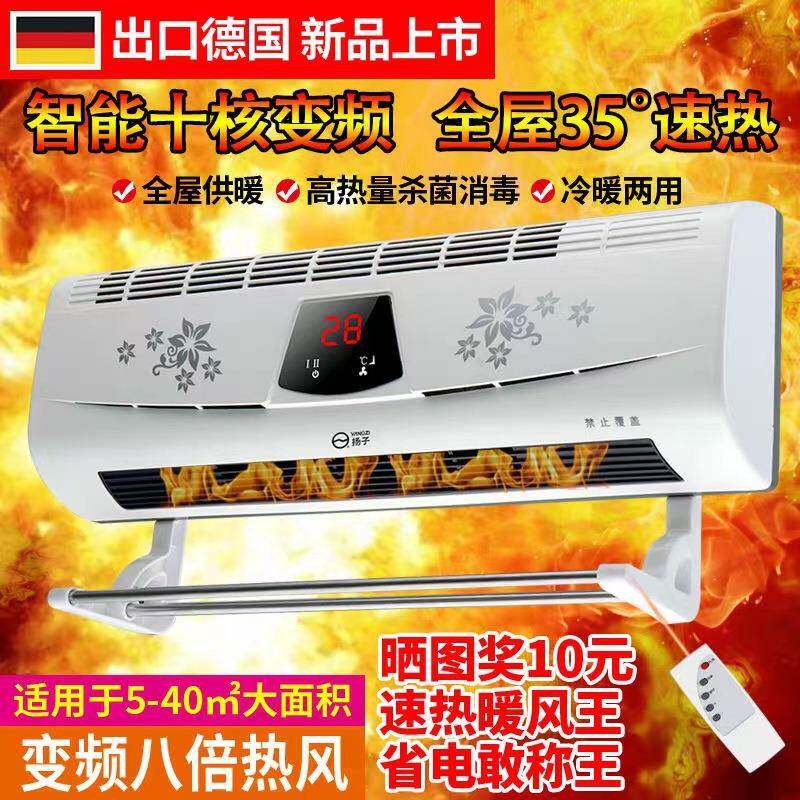 直销取暖器家用节能暖风机浴室防水居浴两用速热壁挂式电暖器