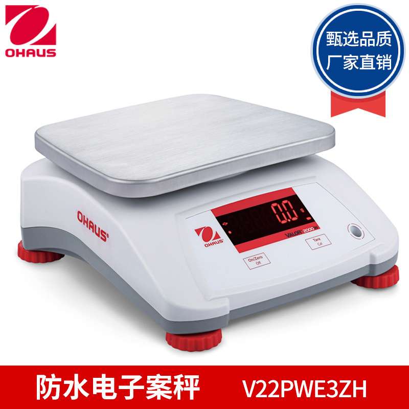 奥豪斯 V22PWE3ZH/V22PWE6ZH/V22PWE15ZH 电子案秤