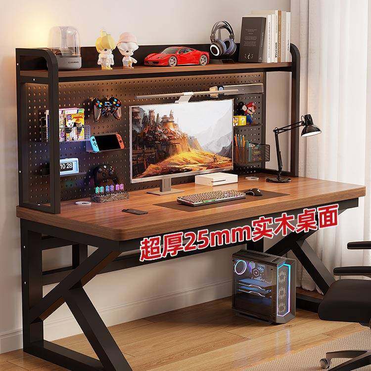 书桌书架一体桌子带洞洞板简约卧室电竞桌学生家用台式实木电脑桌,收纳整理,烫衣板及配件,淘宝优惠券,粉丝福利购,淘宝优惠卷