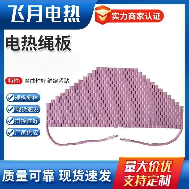 热处理管道加热器履带式工装点加热器加热绳电热绳板,收纳整理,烫衣板及配件,淘宝优惠券,粉丝福利购,淘宝优惠卷