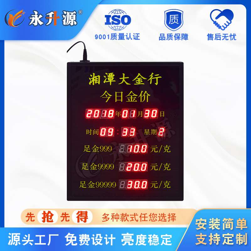 商场超市今日金价公示牌工艺金条价格牌价码牌信息公示牌