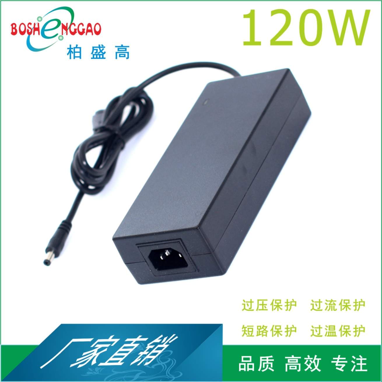 BSMI认证八字座PSE电源FCC恒压120W适配器12V10A电源EAC认证 120W