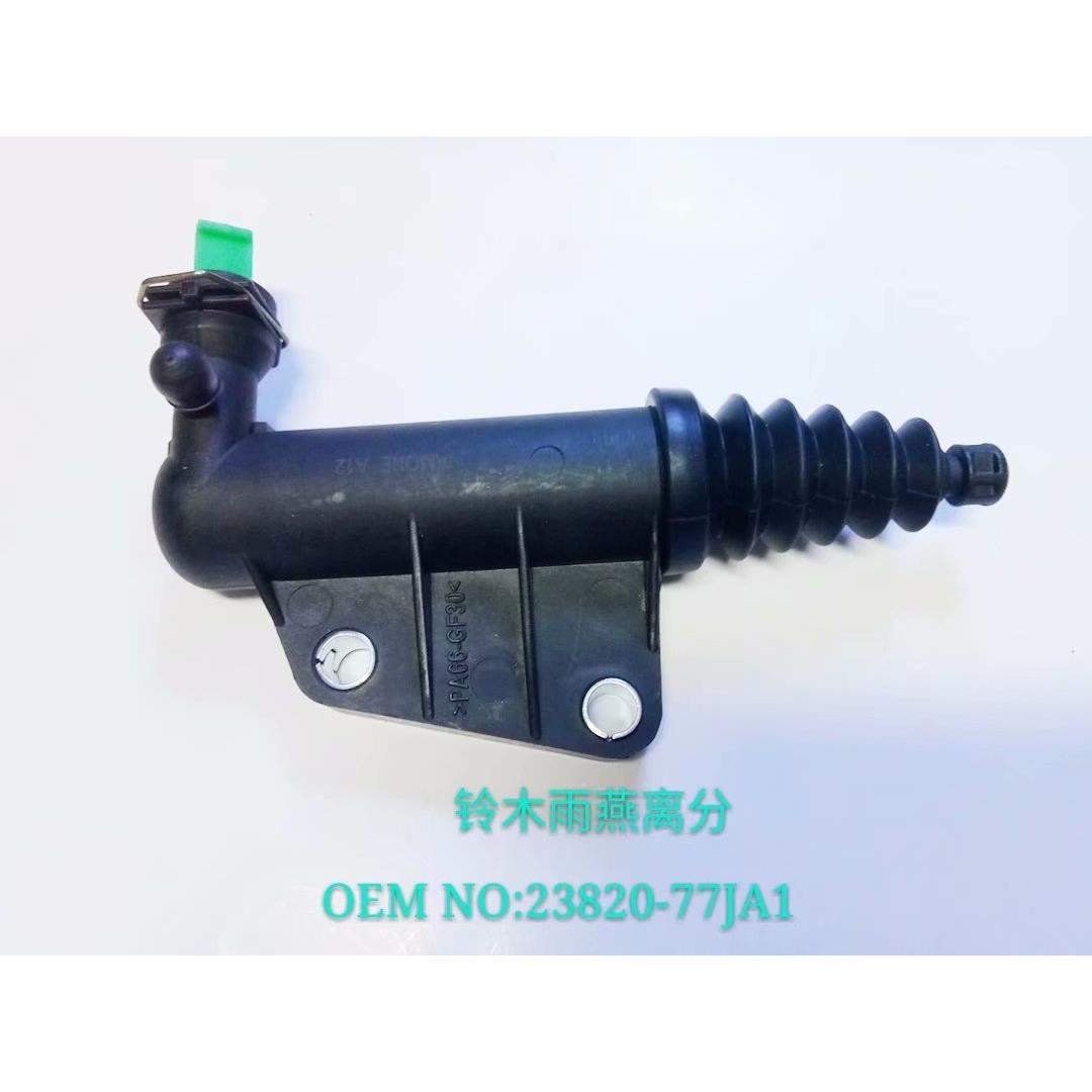 离合器分缸塑料适用于雨燕23820-77JA1/23820-63J离合器分泵