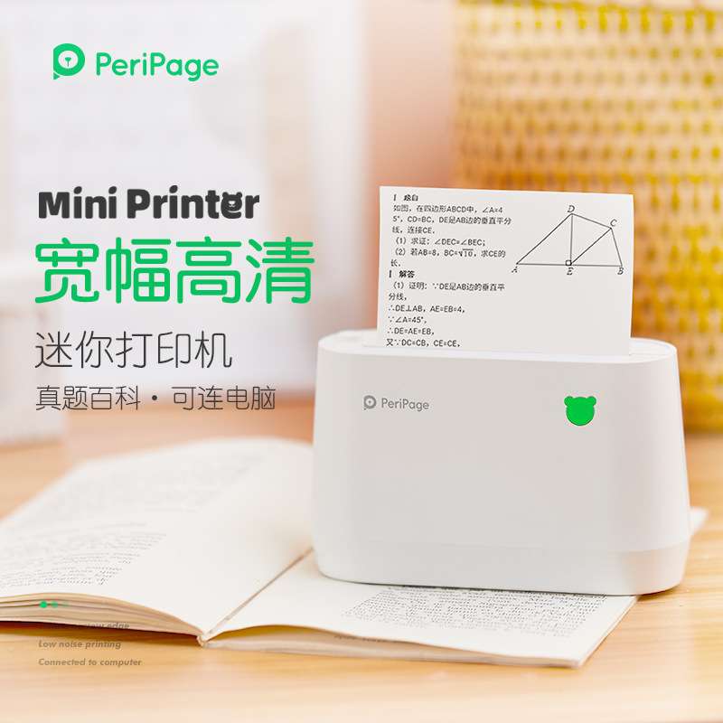 爱立熊PeriPageA9A9SA9pro宽幅3寸高清错题照片标签文档面单打印