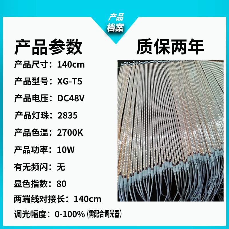 LED养殖照明防水T5日光管 畜牧养殖养鸡鸭低压48V可调光led灯管