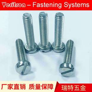 圆柱头 一字 GB65 螺丝 不锈钢316 DIN84