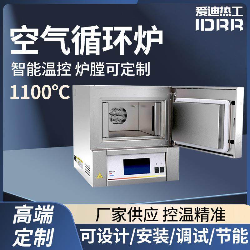 非标定制加热炉真空热处理炉空气循环箱式炉可控气氛热处理炉,纺织面料/辅料/配套,纺织机械配件,淘宝优惠券,粉丝福利购,淘宝优惠卷