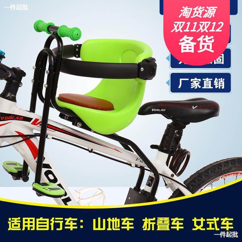 山地车前置儿童座椅自行车全包围加厚宝宝座椅儿童车座安全座坐椅