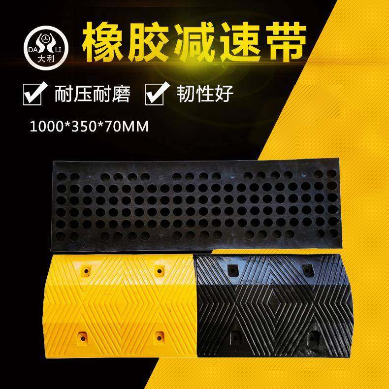 橡胶道路减速带加油站减速板交通设施限速缓冲减速带橡胶减速带,机械设备,其他机械设备,淘宝优惠券,粉丝福利购,淘宝优惠卷