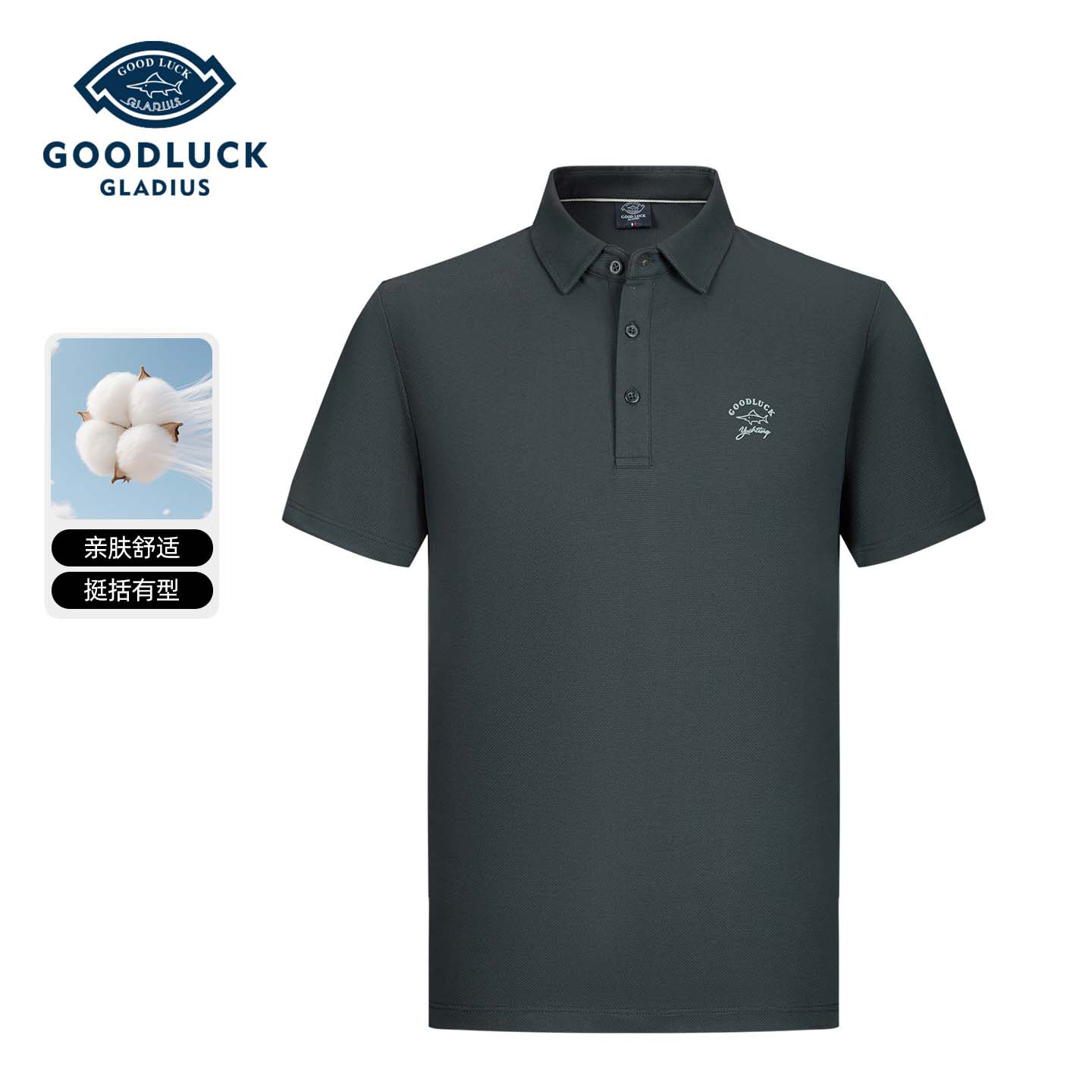 GOOD LUCK GLADIUS/德鲨夏季抗菌凉感时尚休闲男士短袖Polo衫