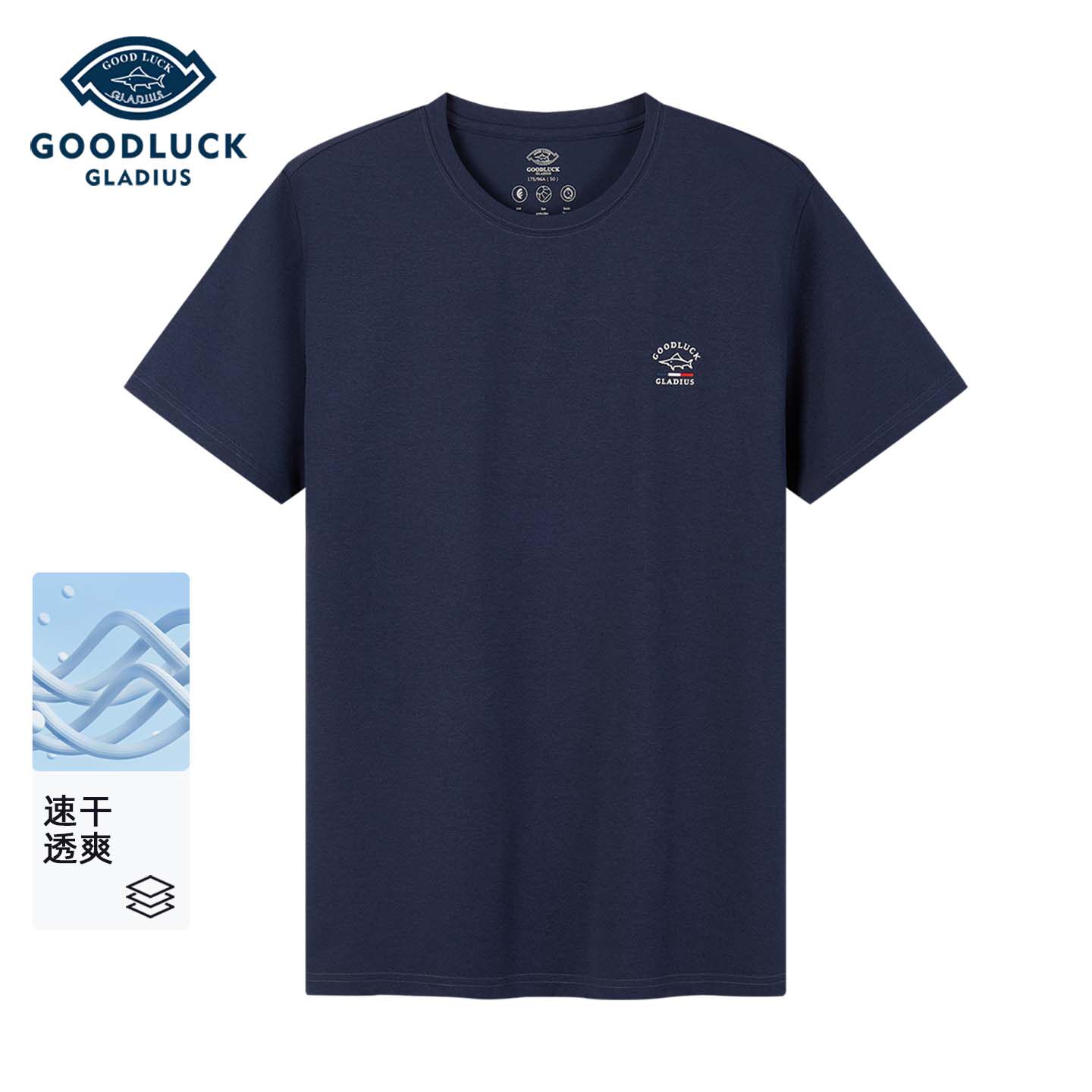 【干爽透气&亲肤细腻】德鲨夏季时尚简约男士圆领短袖T恤