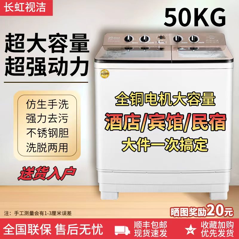 长红视洁半自动洗衣机波轮30/100KG大容量不锈钢家用商用老式双杠