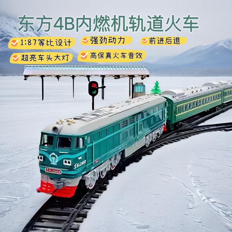 仿真东风4B古典绿皮轨道儿童电动小火车模型玩具套装男女孩礼物