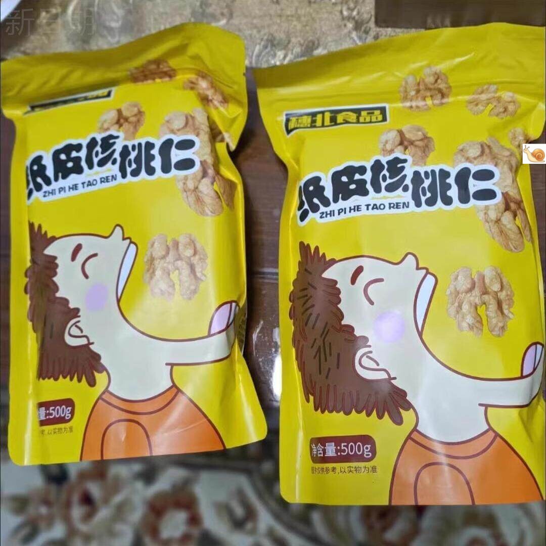 新货穗北新货奶香味熟新疆核桃仁无壳纸皮500g五香椒盐味果仁坚果